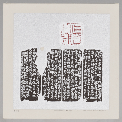 Maki%20Haku%2C%20%3Cb%3E%3Ci%3E%20Work%2074-76%3C%2Fi%3E%3C%2Fb%3E%2C%201974%2C%20monochrome%20woodblock%20print%20with%20embossing%20and%20gold%20leaf%20on%20paper%2C%20The%20Vivian%20and%20Gordon%20Gilkey%20Graphic%20Arts%20Collection%2C%20%26%23169%3B%20unknown%2C%20research%20required%2C%2083.57.266